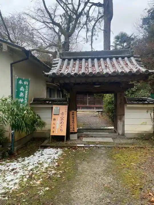 大日寺(奈良県)