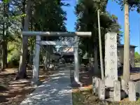 津島神社(栃木県)