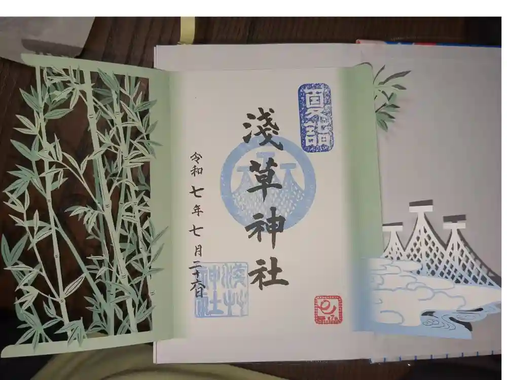 浅草神社の御朱印