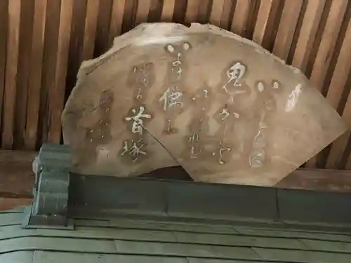 首塚大明神のその他建物