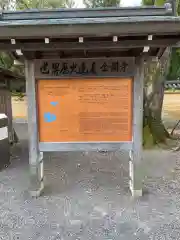 鹿苑寺（金閣寺）の建物その他