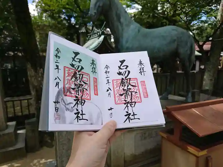 石切劔箭神社のその他建物