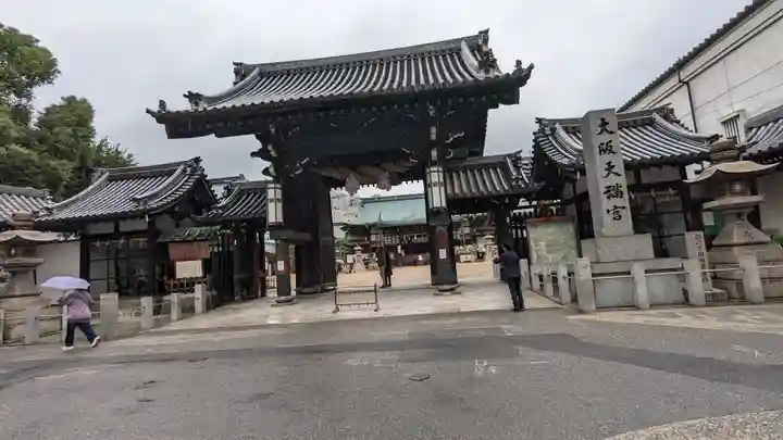 大阪天満宮(大阪府)