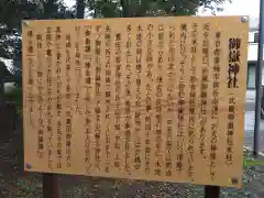 若宮神社(東京都)