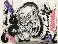 錦鯱神社の御朱印