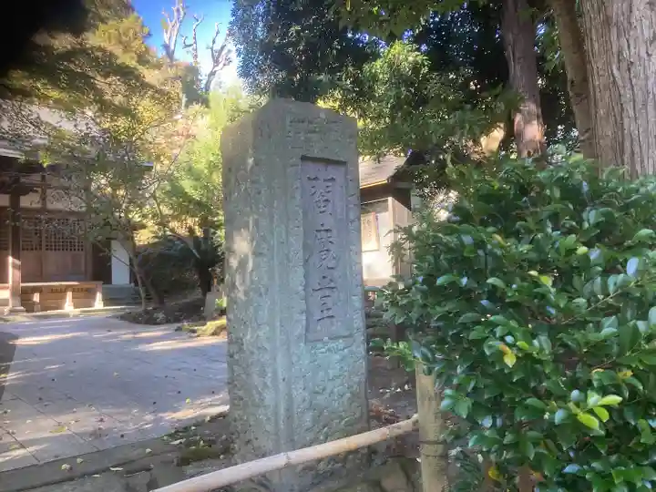 円覚寺(神奈川県)