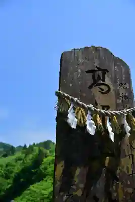 高龍神社(新潟県)