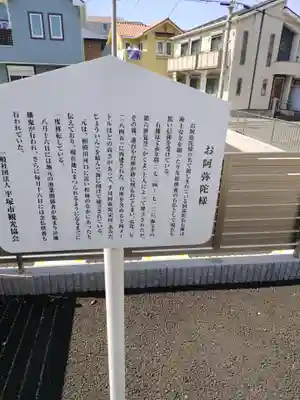 阿弥陀仏石像(神奈川県)