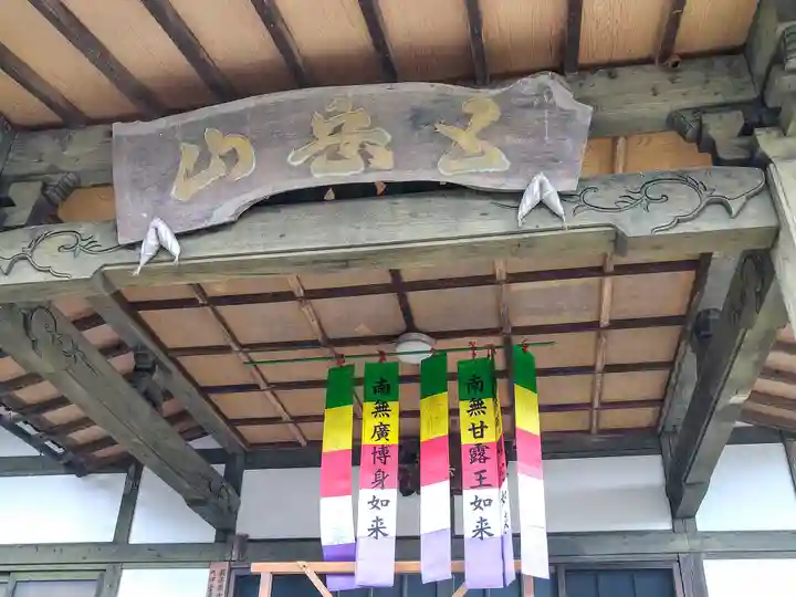 瑞祥寺(宮城県)