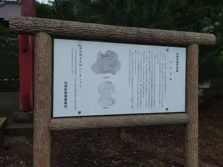 蛟蝄神社門の宮(茨城県)