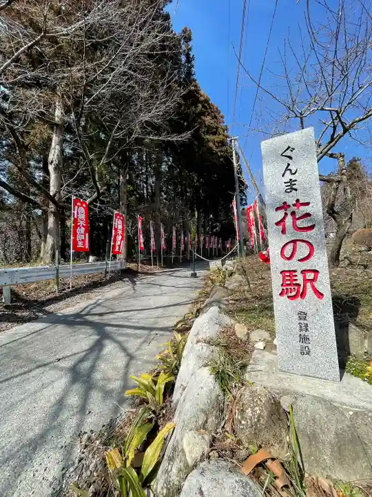 龍願寺(群馬県)