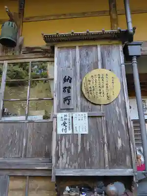 馬居寺(福井県)