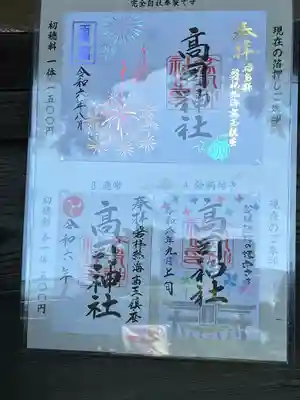 高司神社〜むすびの神の鎮まる社〜(福島県)