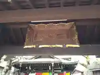 一心寺(東京都)