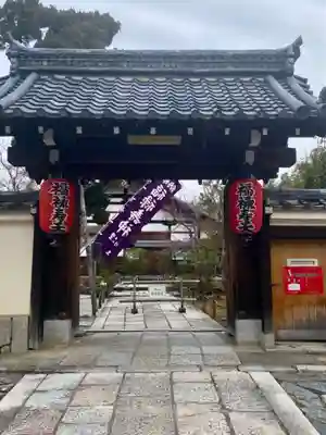 松巌寺(京都府)