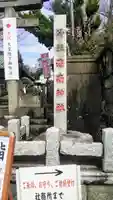 海南神社のその他建物