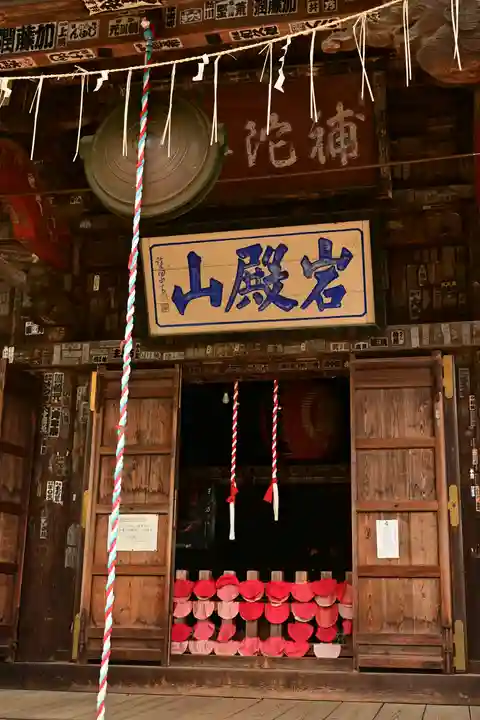 岩殿山安楽寺(吉見観音)(埼玉県)