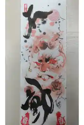 不動明王の御朱印。お不動様御縁日の28日直書き。見開きサイズ御朱印帳二面(通常御朱印帳四面)