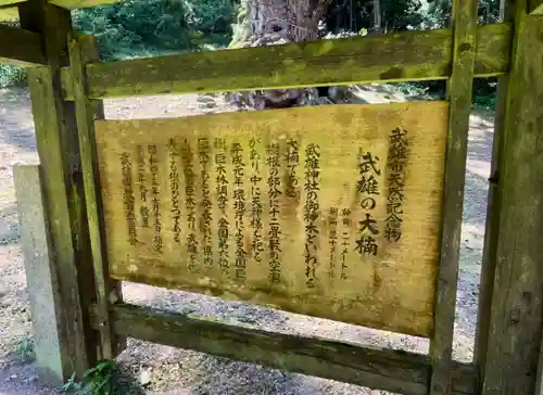 武雄神社の建物その他