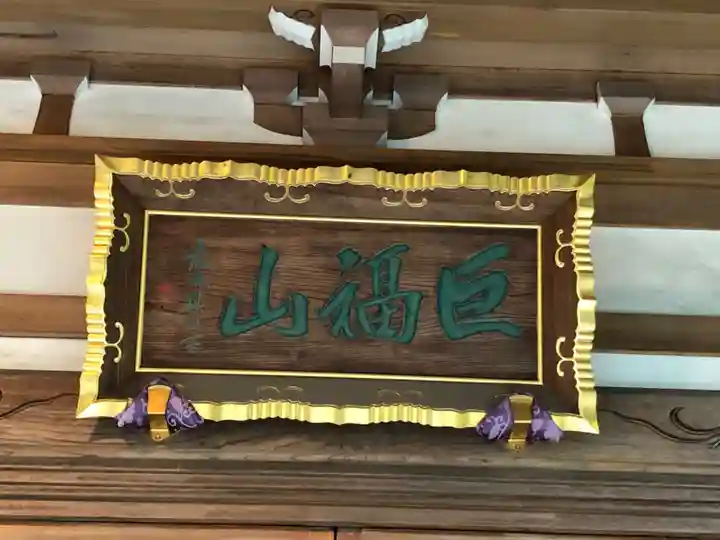 梅宗寺の本殿・本堂