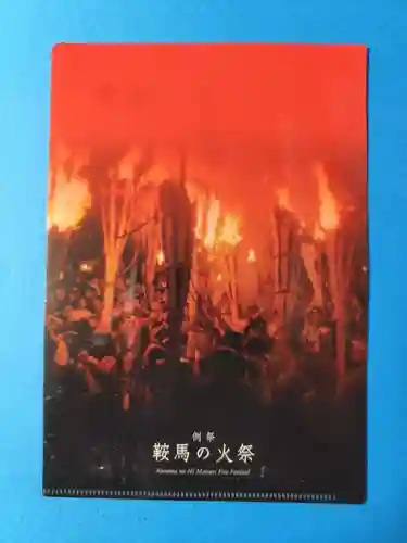 由岐神社(京都府)