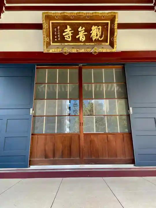 観音寺の{uncategorized: "未分類", other: "その他", undefined: "問題あり", building: "その他建物", grave: "お墓", sacred_gate: "鳥居", guardian: "狛犬", statue: "像", buddha: "仏像", history: "歴史", nature: "自然", garden: "庭園", animal: "動物", pagoda: "塔", temizu: "手水舎", mountain_gate: "山門・神門", sanctuary: "本殿・本堂", subordinate: "末社・摂社", art: "芸術", scenery: "景色", jizo: "地蔵", ema: "絵馬", goshuin: "御朱印", omikuji: "おみくじ", items: "授与品その他", amulet: "お守り", goshuincho: "御朱印帳", eats: "食事", festival: "お祭り", votive_dance: "神楽", shichigosan: "七五三参", wedding: "結婚式", experience: "体験その他", initially: "初詣", around: "周辺", anti_infection: "感染症対策"}