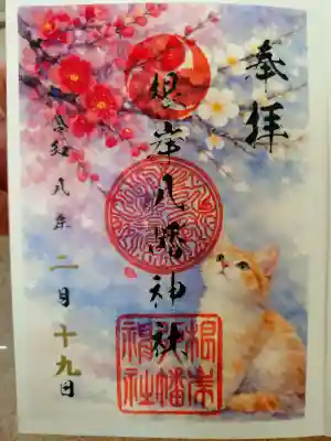 根岸八幡神社の{uncategorized: "未分類", other: "その他", undefined: "問題あり", building: "その他建物", grave: "お墓", sacred_gate: "鳥居", guardian: "狛犬", statue: "像", buddha: "仏像", history: "歴史", nature: "自然", garden: "庭園", animal: "動物", pagoda: "塔", temizu: "手水舎", mountain_gate: "山門・神門", sanctuary: "本殿・本堂", subordinate: "末社・摂社", art: "芸術", scenery: "景色", jizo: "地蔵", ema: "絵馬", goshuin: "御朱印", omikuji: "おみくじ", items: "授与品その他", amulet: "お守り", goshuincho: "御朱印帳", eats: "食事", festival: "お祭り", votive_dance: "神楽", shichigosan: "七五三参", wedding: "結婚式", experience: "体験その他", initially: "初詣", around: "周辺", anti_infection: "感染症対策"}