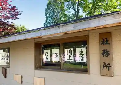 北広島市総鎮守　廣島神社のその他建物