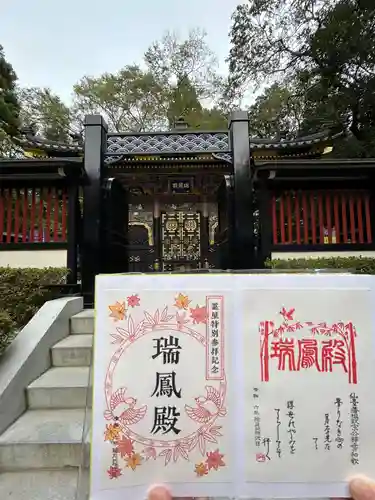 瑞鳳殿(宮城県)