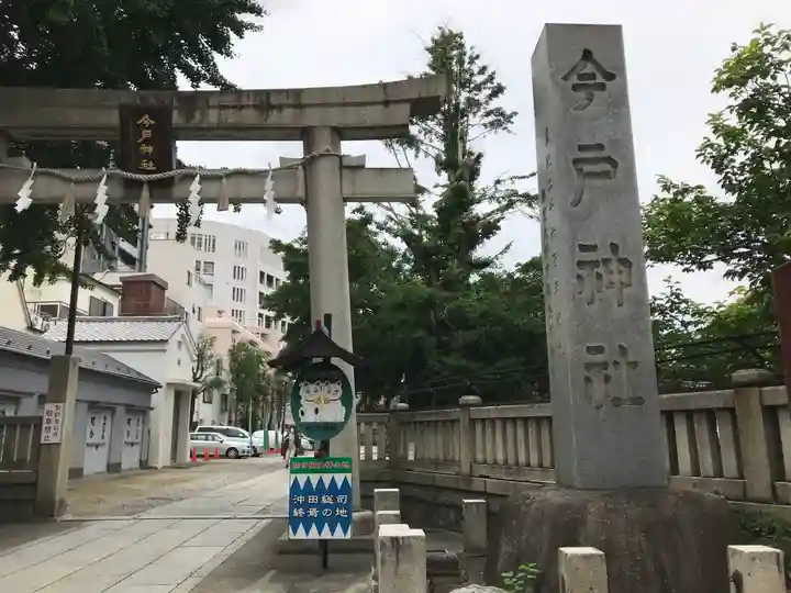 今戸神社の鳥居