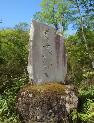 胎内神社(静岡県)