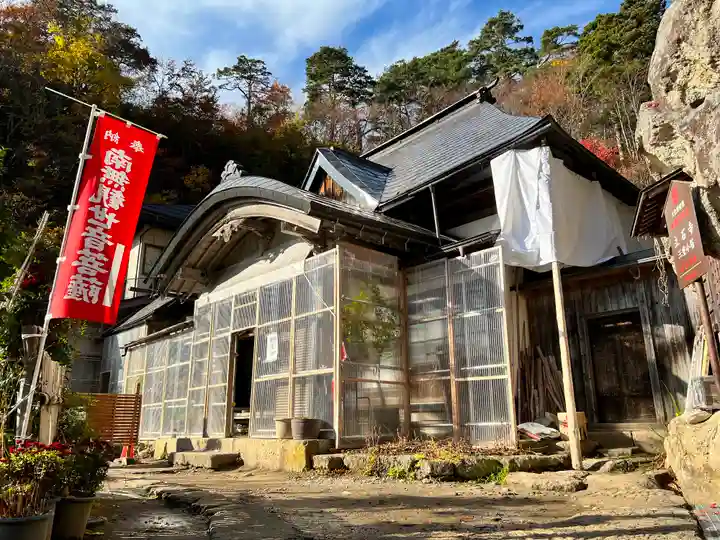 宝珠山 立石寺の本殿・本堂