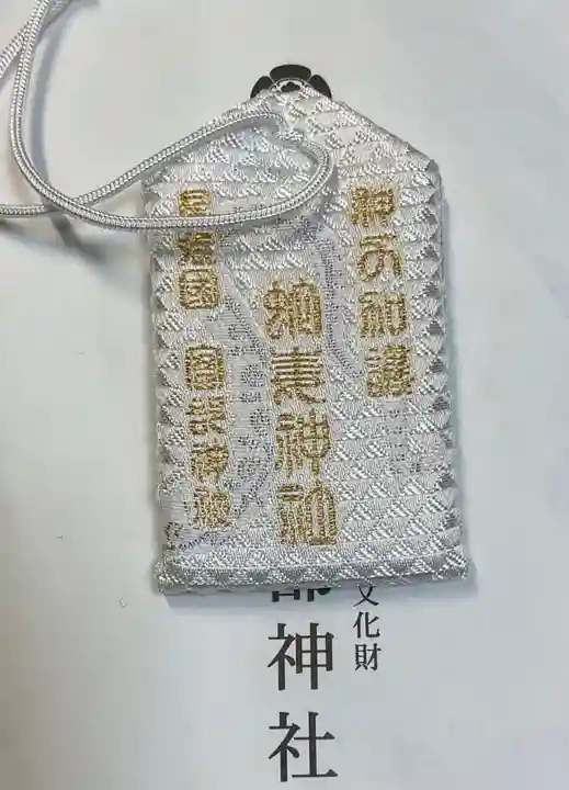 富部神社(愛知県)