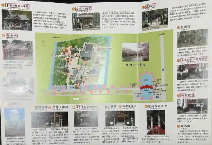 涼ケ岡八幡神社(福島県)