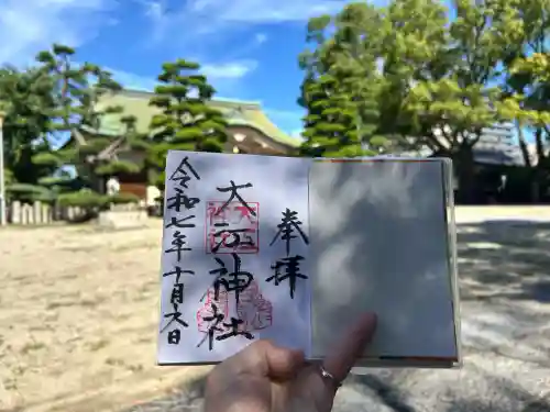 大江神社の御朱印