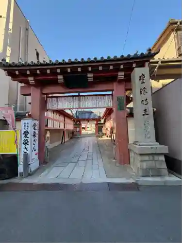 愛染堂勝鬘院(大阪府)