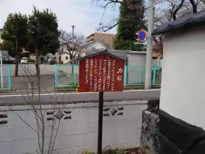 上戸田氷川神社の歴史