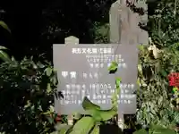 那須神社のその他建物