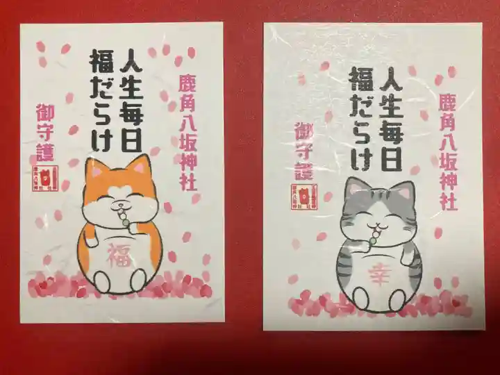 鹿角八坂神社の御朱印