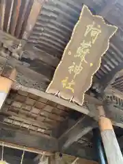 阿蘇神社(熊本県)