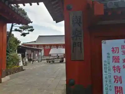 薬師寺(奈良県)