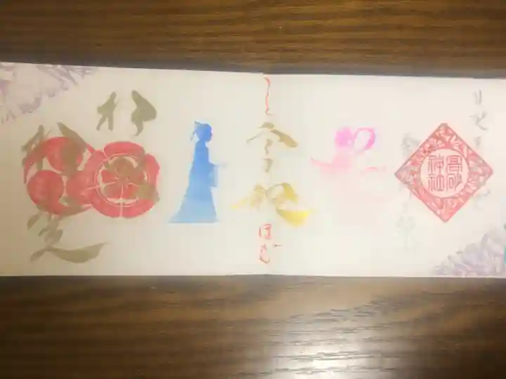 夏詣り御朱印です。