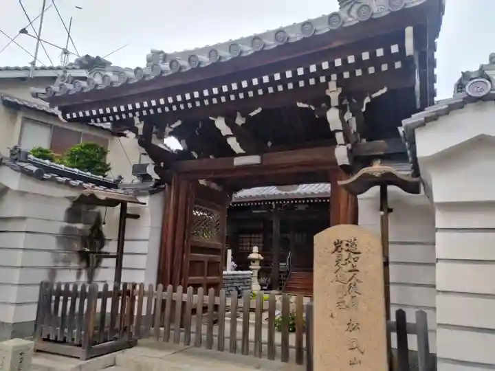浄念寺(大阪府)