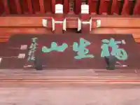 清岩院(東京都)