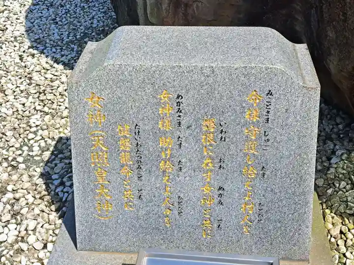 阿蘇大御神御足跡石(熊本県)