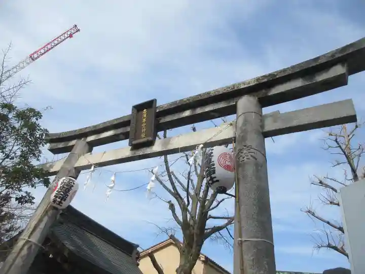 志演尊空神社(東京都)