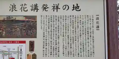 玉造稲荷神社分社(大阪府)