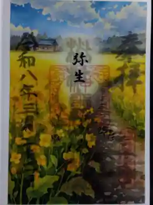 杉杜白髭神社(福井県)