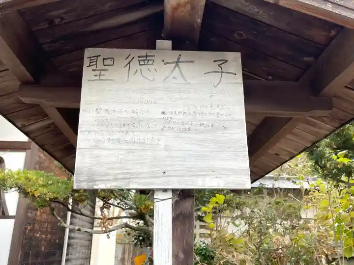 太子堂(滋賀県)