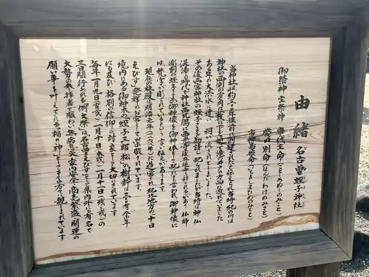 名古曽蛭子神社の{uncategorized: "未分類", other: "その他", undefined: "問題あり", building: "その他建物", grave: "お墓", sacred_gate: "鳥居", guardian: "狛犬", statue: "像", buddha: "仏像", history: "歴史", nature: "自然", garden: "庭園", animal: "動物", pagoda: "塔", temizu: "手水舎", mountain_gate: "山門・神門", sanctuary: "本殿・本堂", subordinate: "末社・摂社", art: "芸術", scenery: "景色", jizo: "地蔵", ema: "絵馬", goshuin: "御朱印", omikuji: "おみくじ", items: "授与品その他", amulet: "お守り", goshuincho: "御朱印帳", eats: "食事", festival: "お祭り", votive_dance: "神楽", shichigosan: "七五三参", wedding: "結婚式", experience: "体験その他", initially: "初詣", around: "周辺", anti_infection: "感染症対策"}